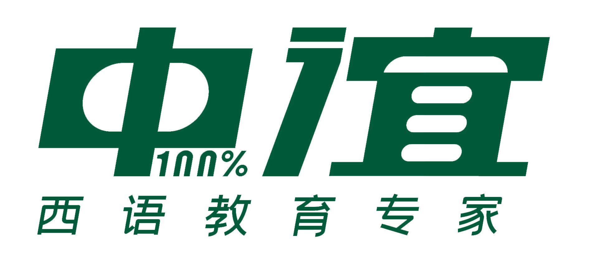 中谊教育集团