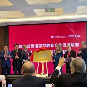 中国与西葡语国家合作新机遇研讨会在北京召开